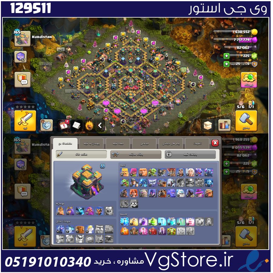 اکانت کلش اف کلنز تاون هال 14 لول 165 کد 129511 1 اکانت کلش اف کلنز تاون هال 14 لول 165 کد 129511