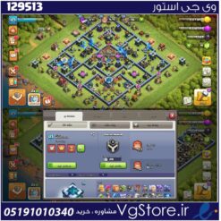اکانت کلش اف کلنز تاون هال 13 لول 124 کد 129513