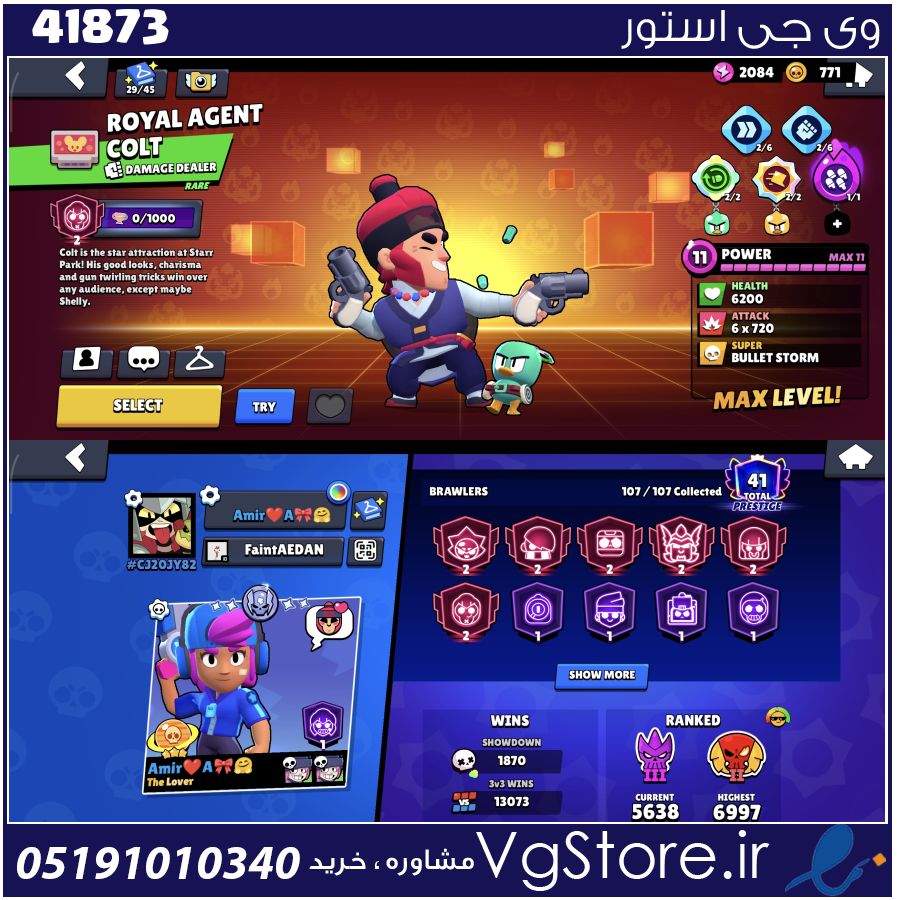 اکانت براول استارز کاپ 72000 کد 41873 1 اکانت براول استارز کاپ 72000 کد 41873