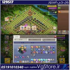 اکانت کلش اف کلنز تاون هال 14 لول 212 کد 129517