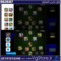 اکانت ای فوتبال با 50 سکه کد 862687