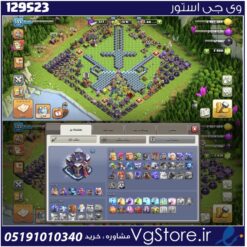 اکانت کلش اف کلنز تاون هال 15 لول 133 کد 129523