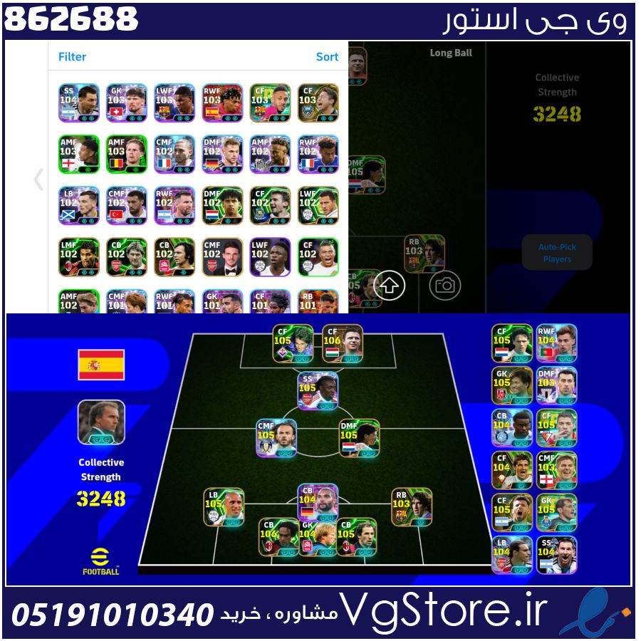 اکانت ای فوتبال با 0 سکه کد 862688 1 اکانت ای فوتبال با 0 سکه کد 862688