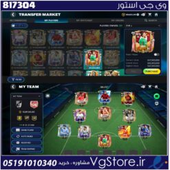 اکانت بازی اف سی موبایل لول 63 کد 817304