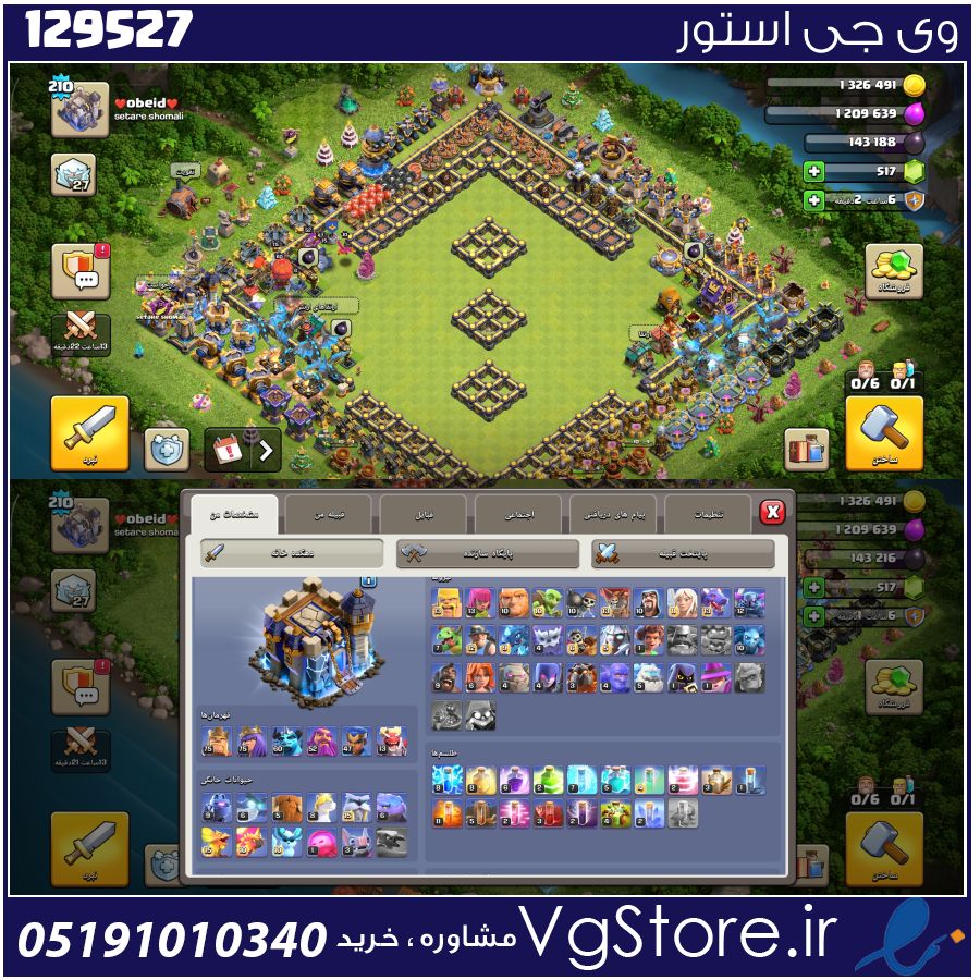 اکانت کلش اف کلنز تاون هال 7 لول 210 کد 129527 1 اکانت کلش اف کلنز تاون هال 7 لول 210 کد 129527