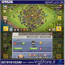 اکانت کلش اف کلنز تاون هال 11 لول 67 کد 129526