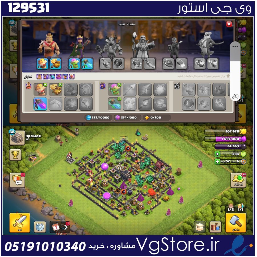 اکانت کلش اف کلنز تاون هال 9 لول 38 کد 129531 1 اکانت کلش اف کلنز تاون هال 9 لول 38 کد 129531