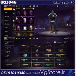 اکانت فری فایر لول 52 ریجن AFRICA کد 803946