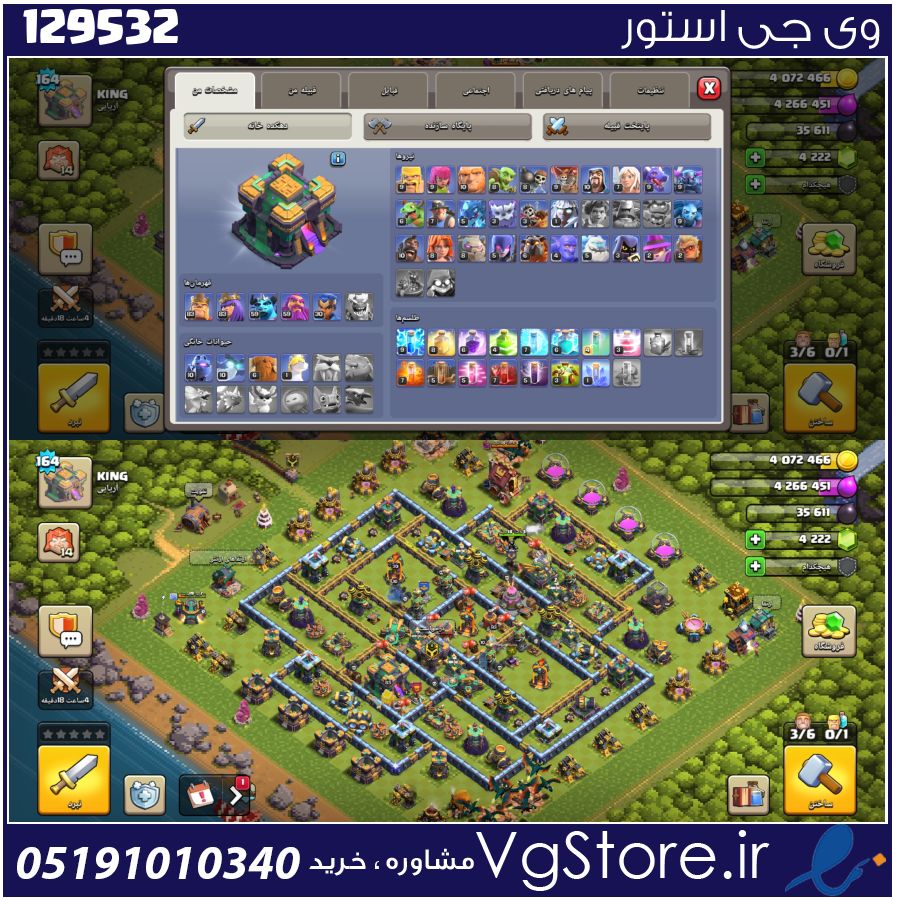 اکانت کلش اف کلنز تاون هال 14 لول 164 کد 129532 1 اکانت کلش اف کلنز تاون هال 14 لول 164 کد 129532