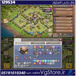 اکانت کلش اف کلنز تاون هال 11 لول 93 کد 129534