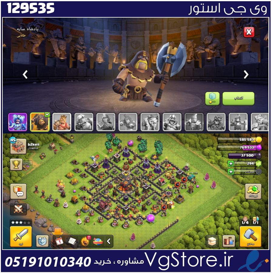 اکانت کلش اف کلنز تاون هال 10 لول 45 کد 129535 1 اکانت کلش اف کلنز تاون هال 10 لول 45 کد 129535