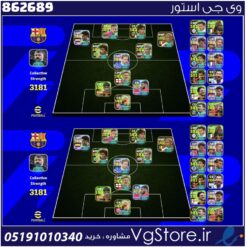 اکانت ای فوتبال با 25 سکه کد 862689