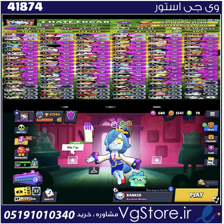 اکانت براول استارز کاپ 42000 کد 41874 1 اکانت براول استارز کاپ 42000 کد 41874