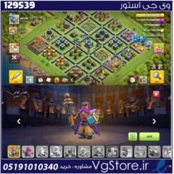 اکانت کلش اف کلنز تاون هال 13 لول 135 کد 129539