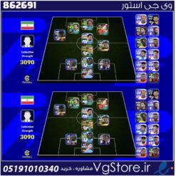 اکانت ای فوتبال با 50 سکه کد 862691