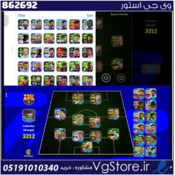 اکانت ای فوتبال با 100 سکه کد 862692
