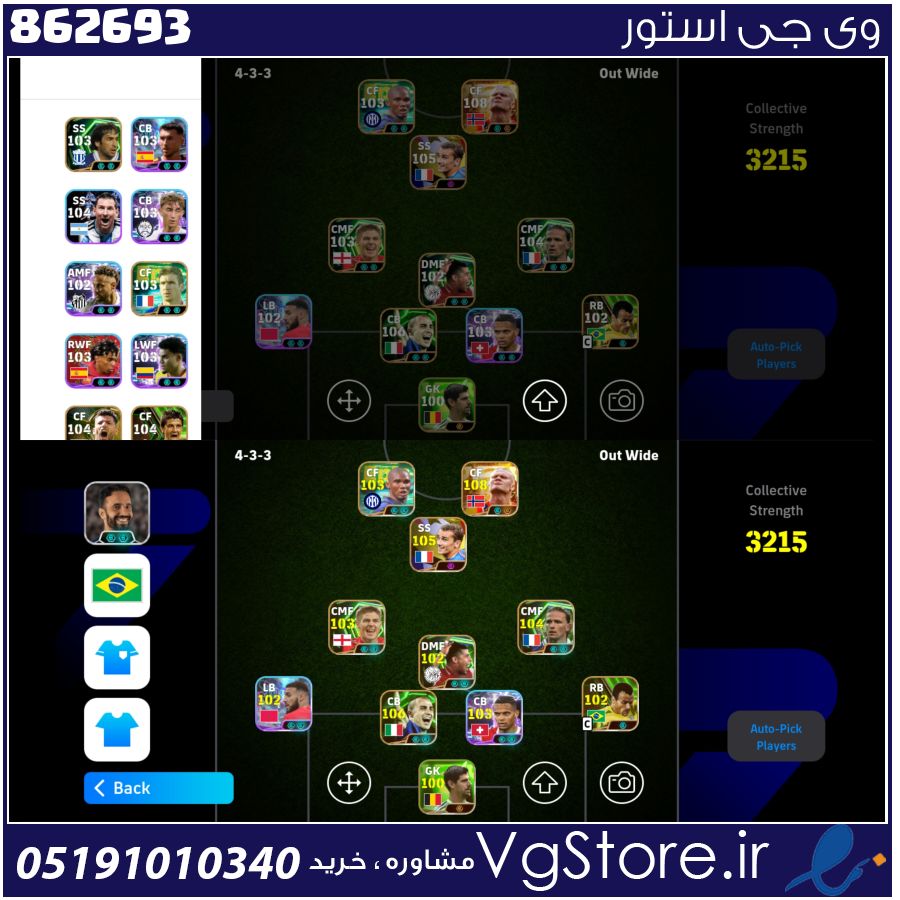 اکانت ای فوتبال با 1100 سکه کد 862693 1 اکانت ای فوتبال با 1100 سکه کد 862693