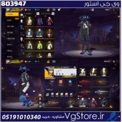 اکانت فری فایر لول 48 ریجن خاورمیانه کد 803947