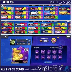اکانت براول استارز کاپ 88000 کد 41875