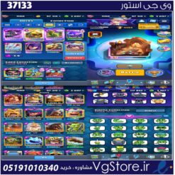 اکانت کلش رویال لول 55 کد 37133
