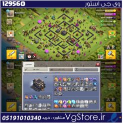اکانت کلش اف کلنز تاون هال 9 لول 50 کد 129560