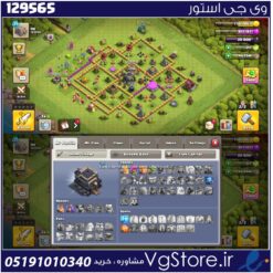 اکانت کلش اف کلنز تاون هال 9 لول 21 کد 129565