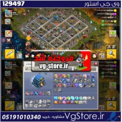 اکانت کلش اف کلنز تاون هال 12 لول 111 کد 129497