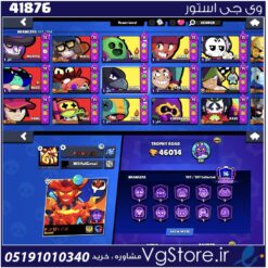 اکانت براول استارز کاپ 46014 کد 41876
