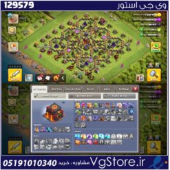 اکانت کلش اف کلنز تاون هال 10 لول 89 کد 129579