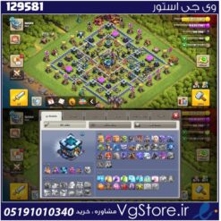اکانت کلش اف کلنز تاون هال 13 لول 173 کد 129581