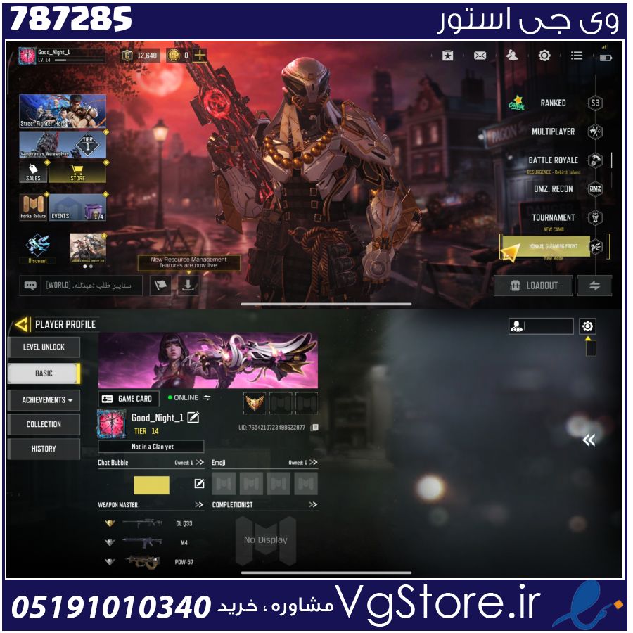 اکانت کالاف دیوتی موبایل لول 16 ریجن هند کد 787285 1 اکانت کالاف دیوتی موبایل لول 16 ریجن هند کد 787285