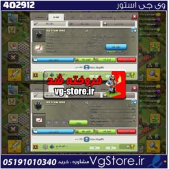 خرید کلن کلش لول 9 وارلیگ سیلور ( نقره ای ) کد 402912