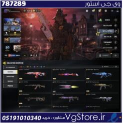 اکانت کالاف دیوتی موبایل لول 365 ریجن هند کد 787289 | تحویل آنی
