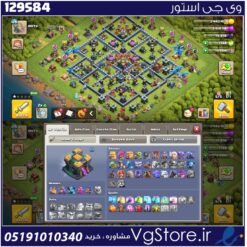 اکانت کلش اف کلنز تاون هال 14 لول 126 کد 129584
