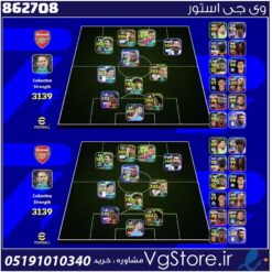 اکانت ای فوتبال با 120 سکه کد 862708