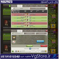 خرید کلن کلش لول 11 وارلیگ مستر ( حرفه ای ) کد 402923