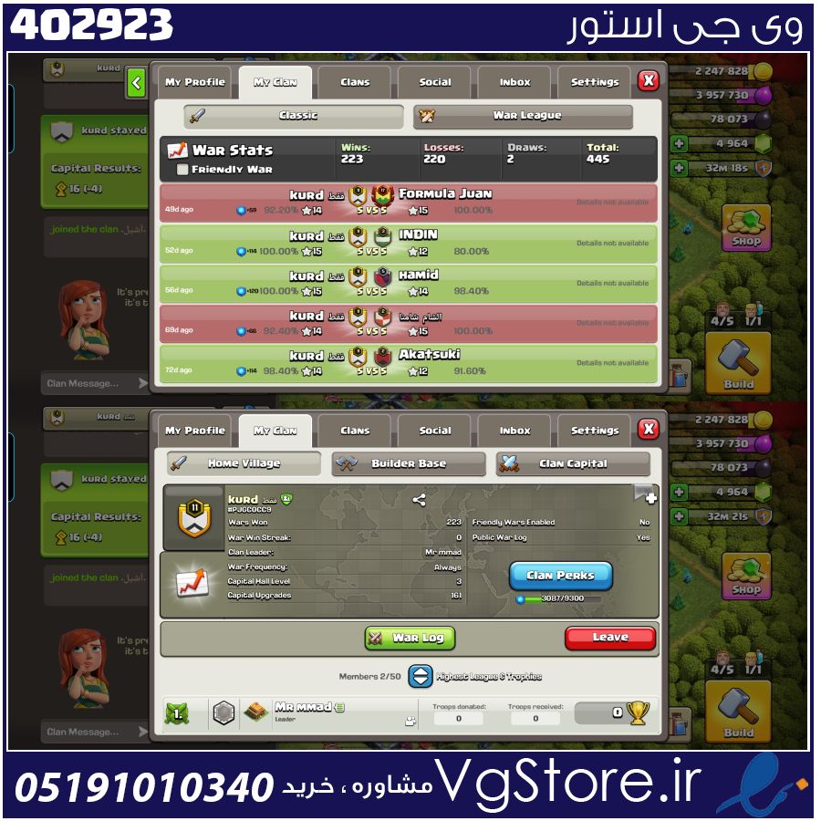 خرید کلن کلش لول 11 وارلیگ مستر ( حرفه ای ) کد 402923 1 خرید کلن کلش لول 11 وارلیگ مستر ( حرفه ای ) کد 402923