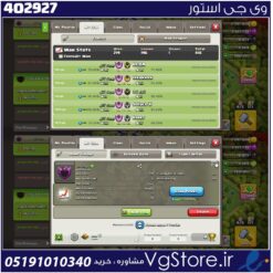 خرید کلن کلش لول 12 وارلیگ سیلور ( نقره ای ) کد 402927