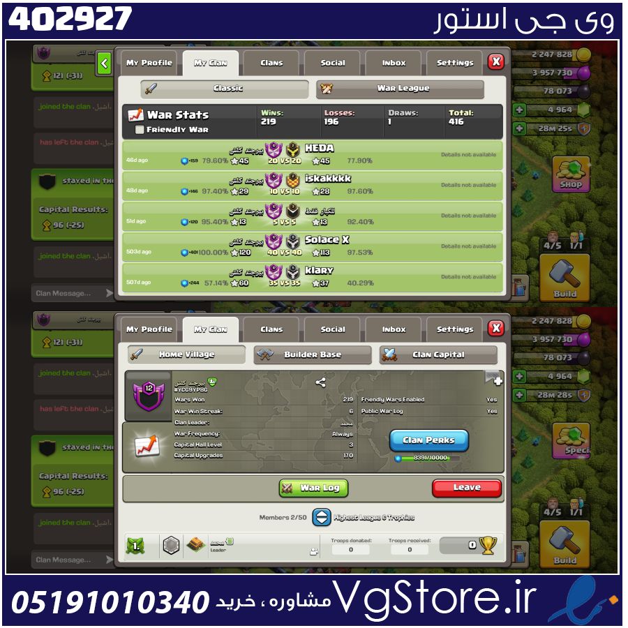 خرید کلن کلش لول 12 وارلیگ سیلور ( نقره ای ) کد 402927 1 خرید کلن کلش لول 12 وارلیگ سیلور ( نقره ای ) کد 402927