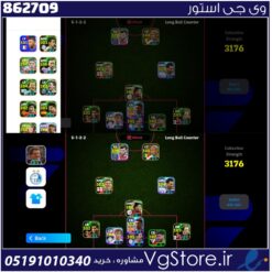 اکانت ای فوتبال با 45 سکه کد 862709