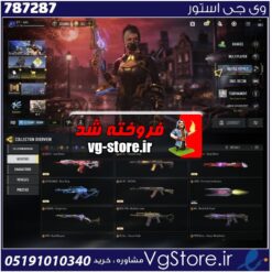 اکانت کالاف دیوتی موبایل لول 450 ریجن هند کد 787287 | تحویل آنی