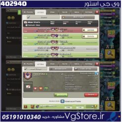 خرید کلن کلش لول 24 وارلیگ مستر ( حرفه ای ) کد 402940