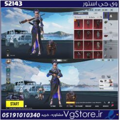اکانت پابجی موبایل لول 70 کد 52143