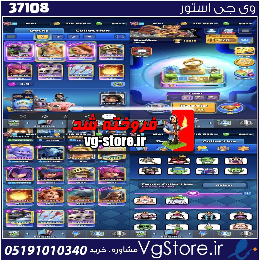 اکانت کلش رویال لول 50 کد 37108 1 اکانت کلش رویال لول 50 کد 37108