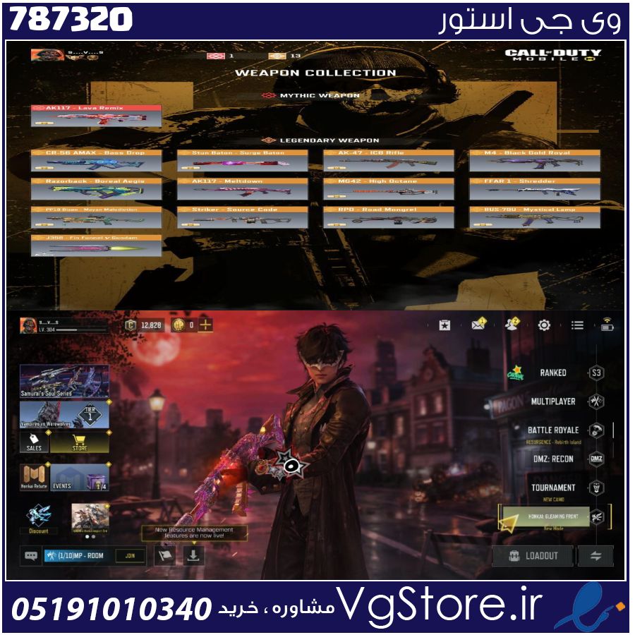 اکانت کالاف دیوتی موبایل لول 300 ریجن هند کد 787320 1 اکانت کالاف دیوتی موبایل لول 300 ریجن هند کد 787320