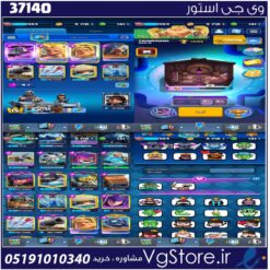 اکانت کلش رویال لول 1484 کد 37140