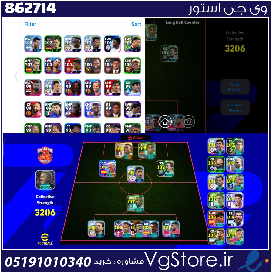 اکانت ای فوتبال با 0 سکه کد 862714 1 اکانت ای فوتبال با 0 سکه کد 862714