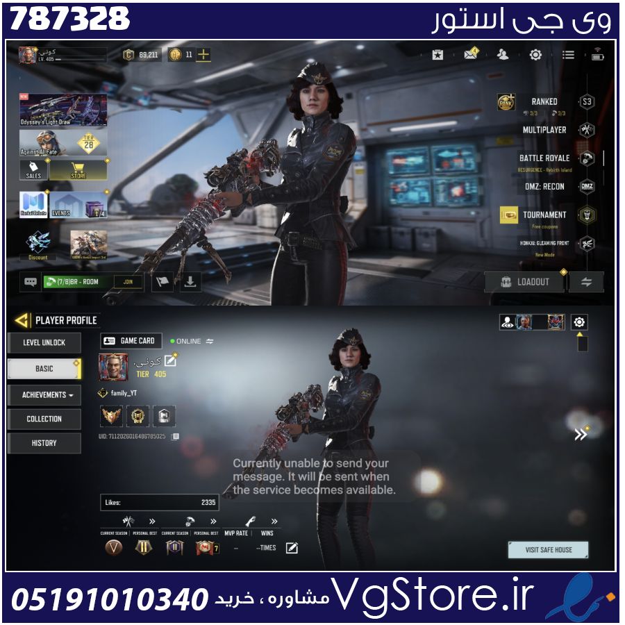 اکانت کالاف دیوتی موبایل لول 405 ریجن هند کد 787328 1 اکانت کالاف دیوتی موبایل لول 405 ریجن هند کد 787328