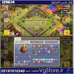 اکانت کلش اف کلنز تاون هال 16 لول 134 کد 129614