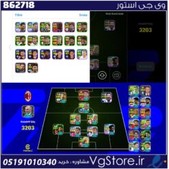اکانت ای فوتبال با 310 سکه کد 862718